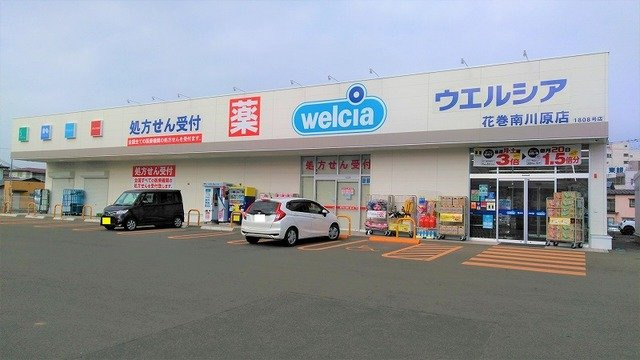 サンライズさくらまちＣの周辺|ウエルシア花巻南川原店まで850m