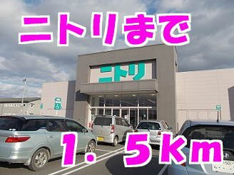 ビバーチェＳ　Ｈ棟の周辺|ニトリまで1500m