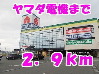 ビバーチェＳ　Ｈ棟の周辺|ヤマダ電機まで2900m