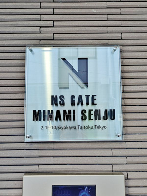 【外観】 | NSGATE南千住