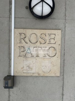 【その他】 | ローズパティオ