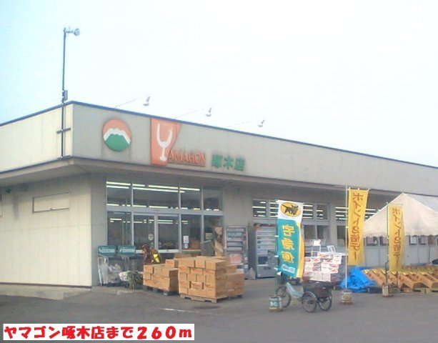 ブローテの周辺|ヤマゴン啄木店まで260m