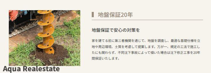 高松市牟礼町大町の新築一戸建の構造・工法・仕様