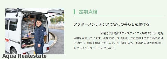 高松市牟礼町大町の新築一戸建の構造・工法・仕様