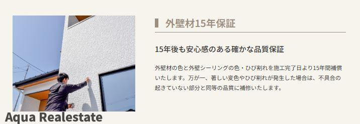 高松市牟礼町大町の新築一戸建の構造・工法・仕様
