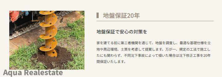 高松市牟礼町大町の新築一戸建の構造・工法・仕様