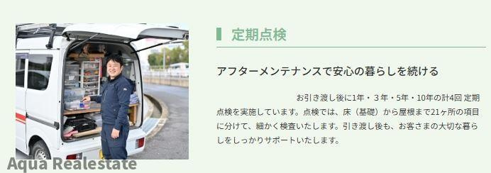 高松市牟礼町大町の新築一戸建の構造・工法・仕様