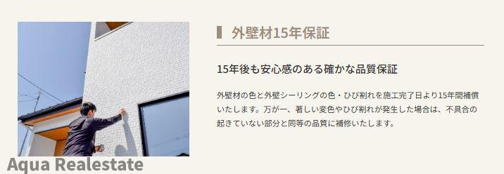 高松市牟礼町大町の新築一戸建の構造・工法・仕様