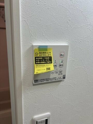 【その他】 | メゾンQ松が丘