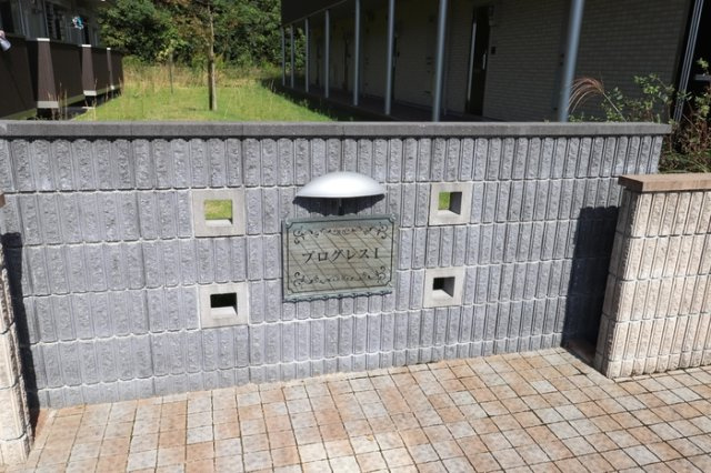  プログレスⅠ B棟のエントランス|清潔なエントランス♪