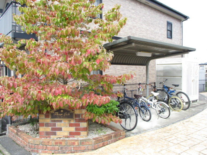 フローラリッシュのその他共用部分|駐輪場に自転車も停められます♪