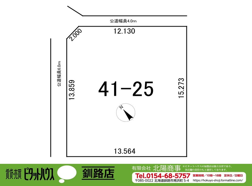 緑ケ岡2丁目　売地（解体更地渡し）