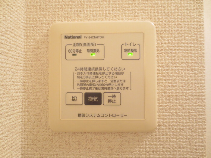 シャルマンわかば弐番館 B棟の内装