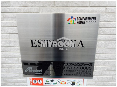 【その他】 | ESTANCIA | 物件名プレート