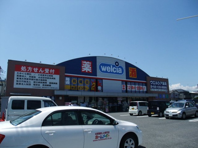 【周辺】 | （仮称）小田原市扇町アパート新築工事 | ウエルシア小田原中町店まで1,094ｍ