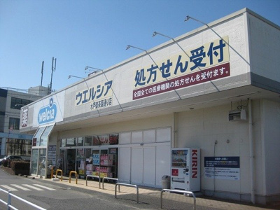 【周辺】 | リヴァージュＡ | ウエルシア　御茶園通り店まで650m