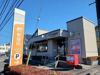 【周辺】 | リヴァージュＡ | 水戸千波郵便局まで850m