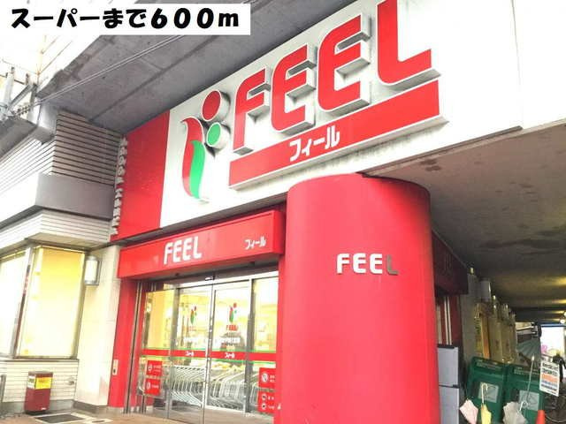 ノアズ　アークの周辺|フィールまで600m