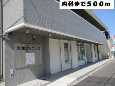 ノアズ　アークの周辺|青葉クリニックまで500m