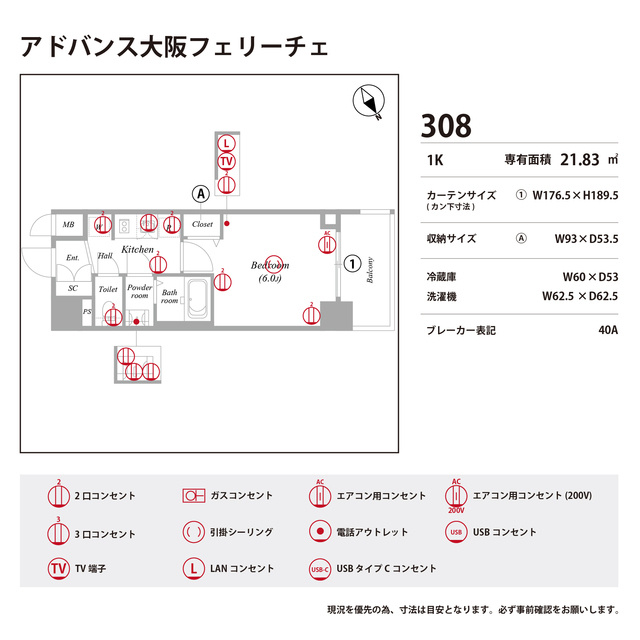アドバンス大阪フェリーチェの庭