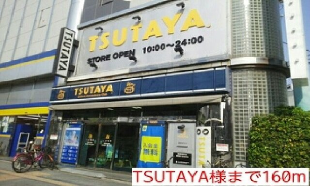 メゾンＥ・Ｍ・Ｉの周辺|TSUTAYA様まで160m