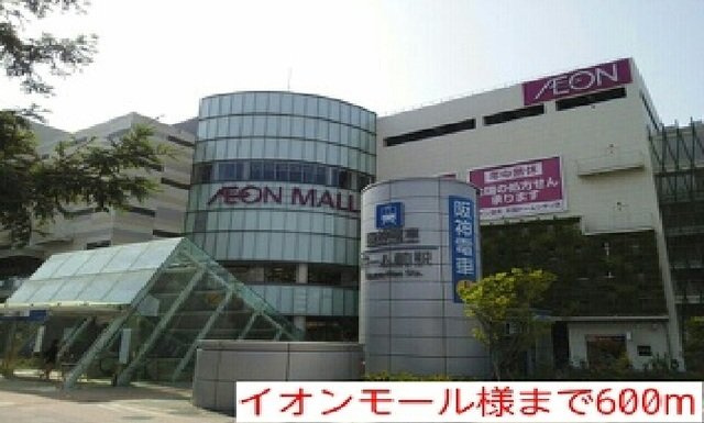 メゾンＥ・Ｍ・Ｉの周辺|イオンモール様まで600m