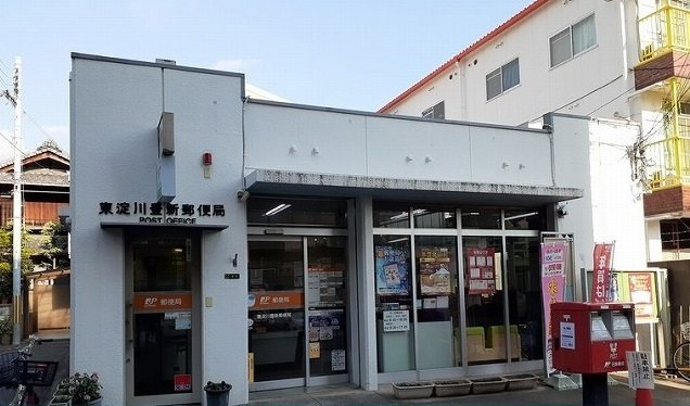 パーチェ　ブレッザの周辺|東淀川豊新郵便局まで70m