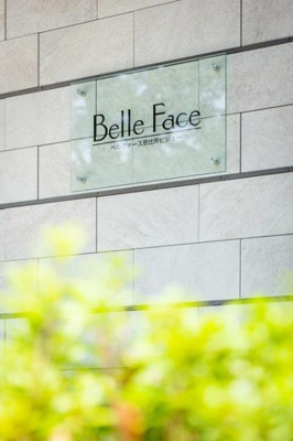 【その他】 | パークヴィラ恵比寿