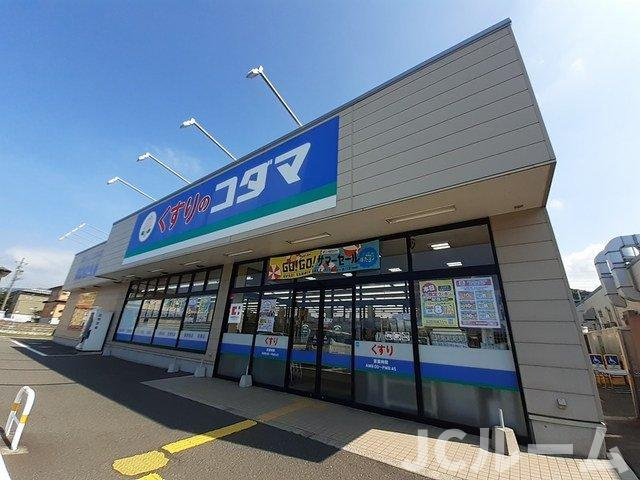 グランシャレー国府の周辺|クスリのコダマ上越国府店まで306m