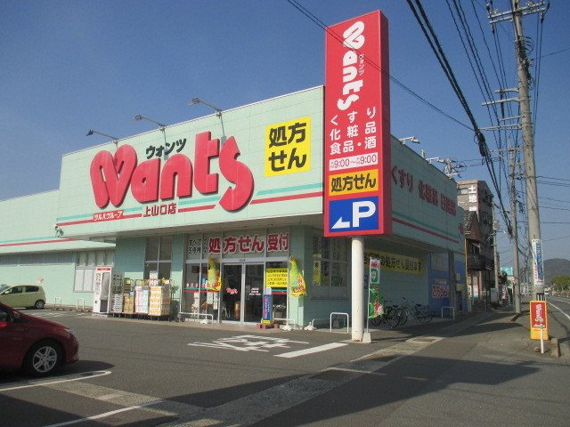 ヴィラ・アルカンシェルの周辺|ウォンツまで850m