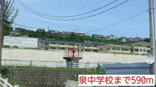 ミレニアムハイツ　Ｓの周辺|泉中学校まで590m