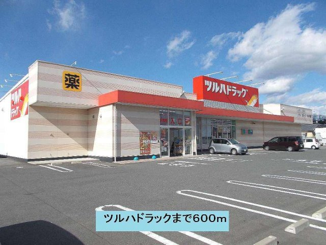 オリゾン　Ｅ　Ｂ棟の周辺|ツルハドラックまで600m