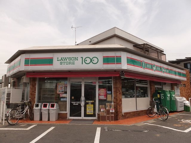 ネオ・カントリーの周辺|ロ－ソンストアまで650m