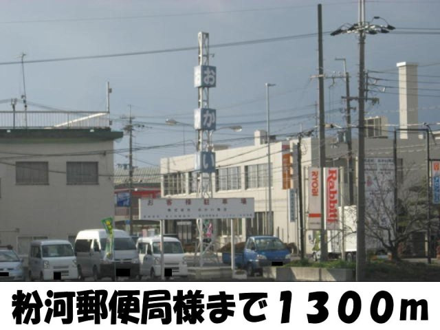 アスタ－ラビスタⅢの周辺|粉河郵便局様まで1300m