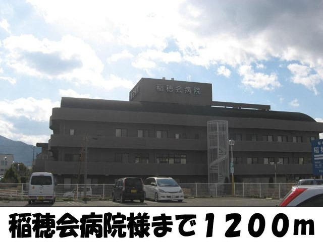 アスタ－ラビスタⅢの周辺|稲穂会病院様まで1200m