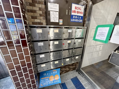 【その他共用部分】 | 沼田ビル