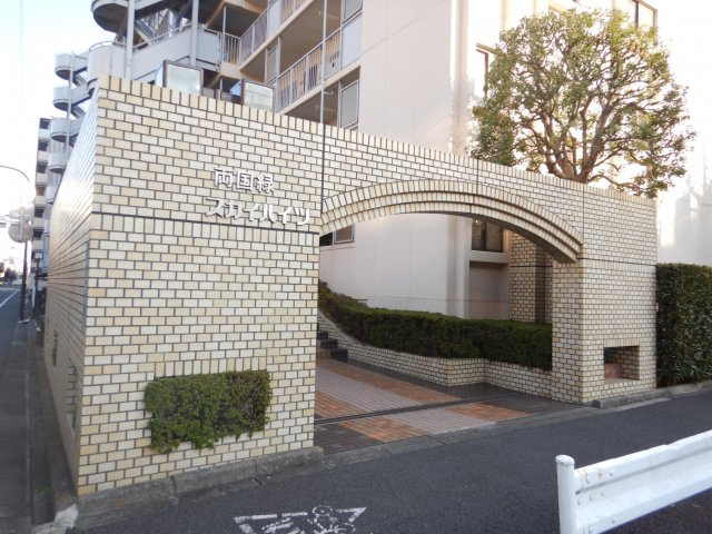 両国緑スカイハイツの外観