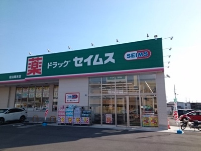 【周辺】 | マーガレット | セイムス馬木店様まで800m