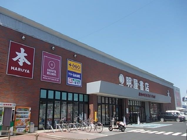 【周辺】 | マーガレット | 明屋書店様まで790m