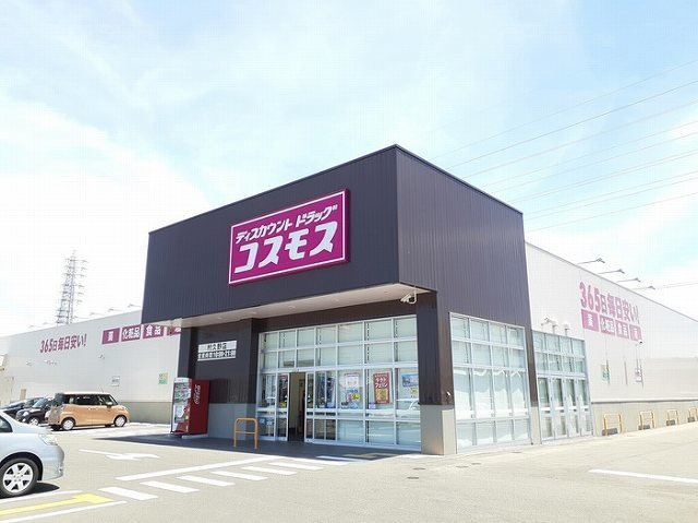 アイオーラの周辺|ディスカウントドラッグコスモスまで150m