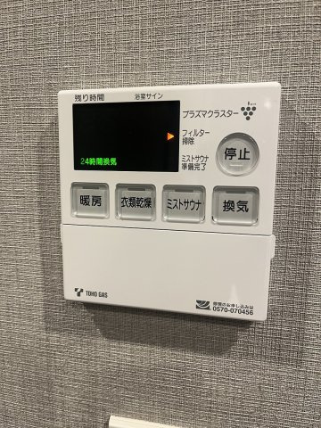 ローレルコート岐阜金華【2階】の発電・温水設備