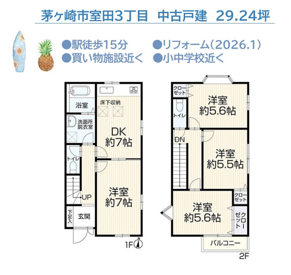 【間取り】 | 部屋数が豊富で1人1部屋も叶いやすい4DK！南向き・陽当たり良好◎
全室フローリング仕様！汚れもサッと拭けるのでお子さまがいるご家庭も安心です♪