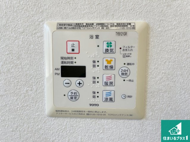 大津市青山　中古一戸建ての冷暖房・空調設備|浴室暖房乾燥機リモコン！浴室暖房・衣類乾燥・涼風・浴室換気、お風呂を快適・便利にする機能付き！暮らしに役立つ多彩な機能で一年中活躍します！