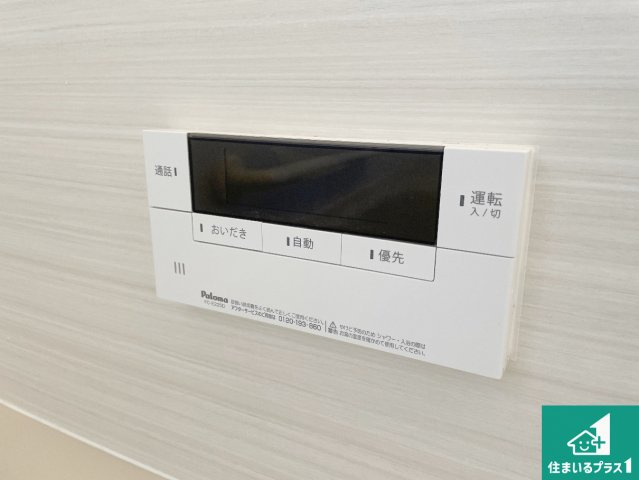 大津市青山　中古一戸建ての発電・温水設備|給湯器リモコン（浴室側）省エネタイプの給湯器でお湯はり・追い炊き自由自在！お子様から高齢者の方まで、みんなが操作しやすいボタン配置です。