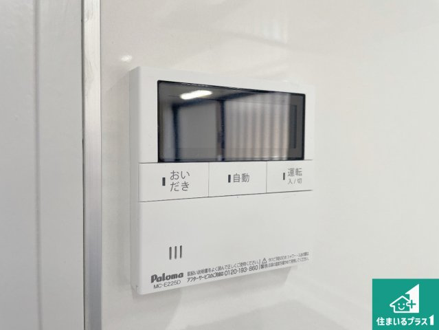 大津市青山　中古一戸建ての発電・温水設備|給湯器リモコン（LDK側）ボタン一つでお風呂のお湯はり・追い炊き可能！便利な呼び出し機能付き！表示文字が大きく読みやすい有機ＥＬを採用！どの角度からも見やすくなっています。