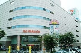 イトーヨーカドー久喜店まで1100m