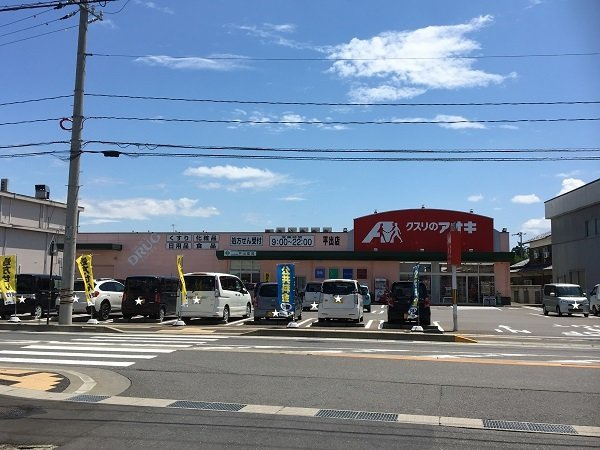 ノ－スコア北府Ⅲの周辺|アオキ【平出店】まで700m