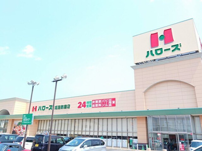 【周辺】 | アネックス今在家 | ハローズまで350m