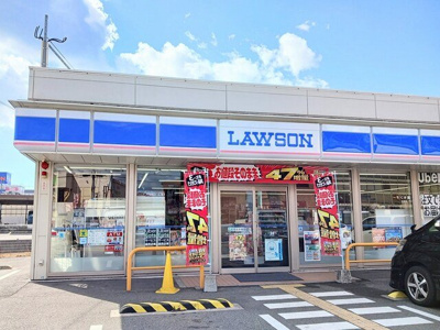 【周辺】 | アネックス今在家 | ローソンまで300m