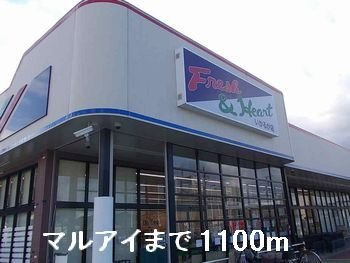 【周辺】 | ドミール前田 | マルアイ　いかるが店まで1100m